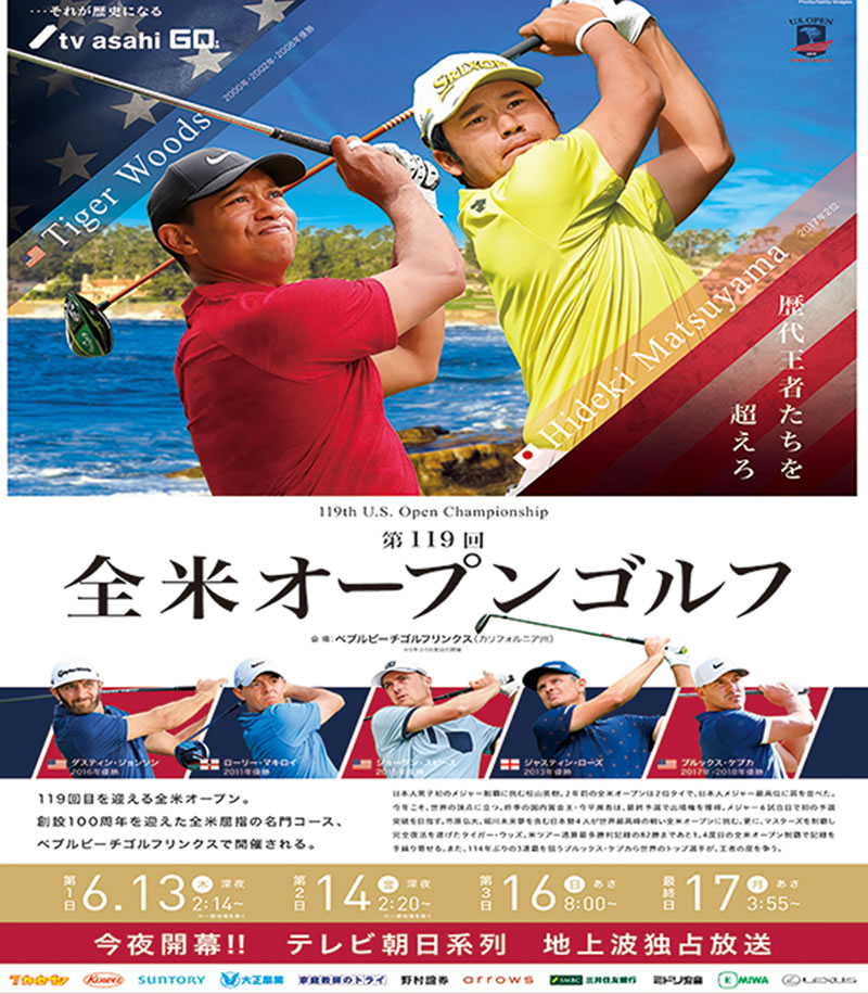 全米オープンゴルフ Midori Pf1 インフォマーシャル放映予定 ミドリ安全株式会社