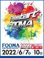 FOOMA JAPAN 2022（国際食品工業展）