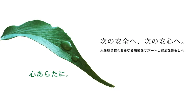 企業理念