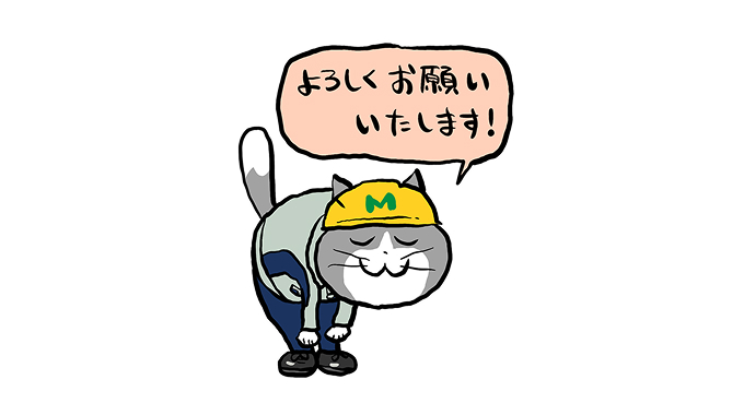 採用サイト リニューアルのご案内