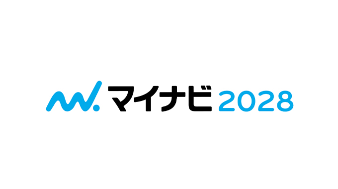 マイナビ2028、オープンカンパニー予約受付スタート！