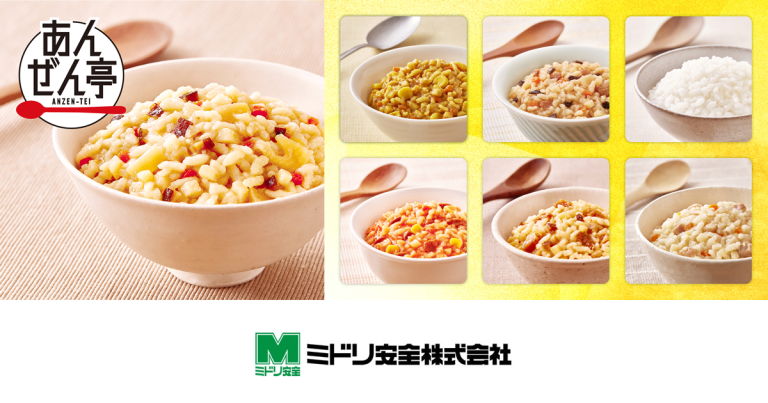 防災用非常食「あんぜん亭」発売のお知らせ