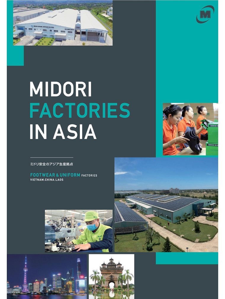 MIDORI FACTORIES IN ASIA ※2022年改訂版