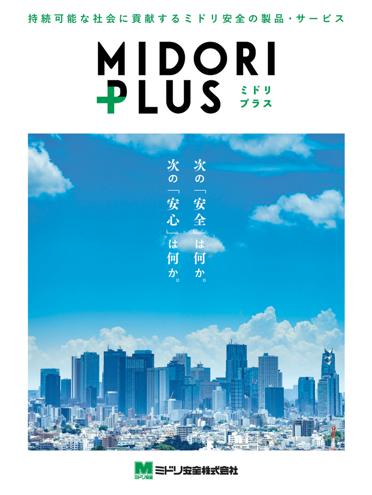 MIDORI PLUS