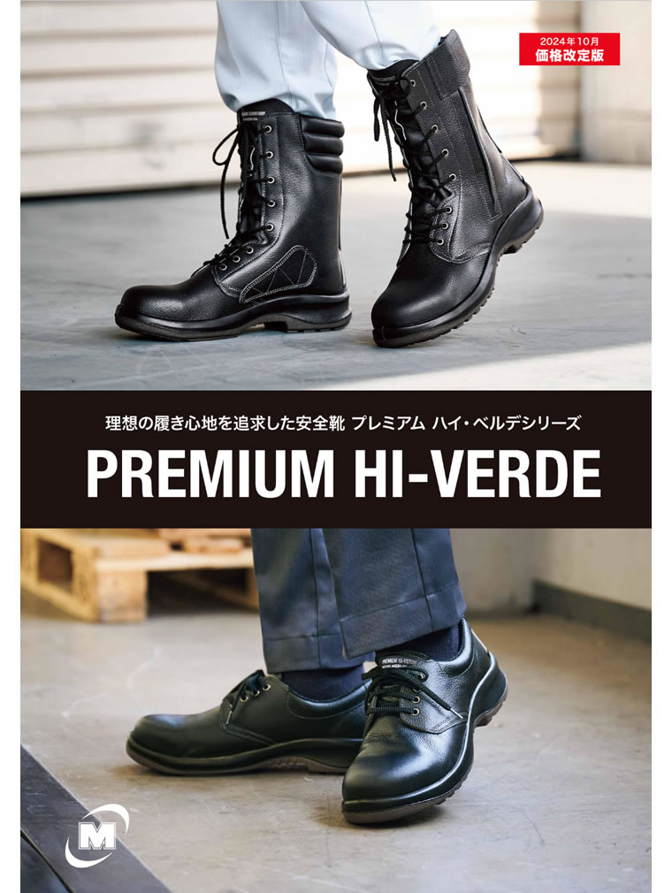 PREMIUM HI-VERDE