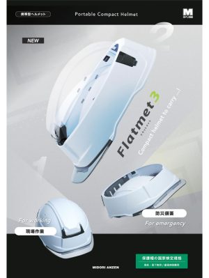 SC-T29 B 携帯型ヘルメット （Flatmet3）