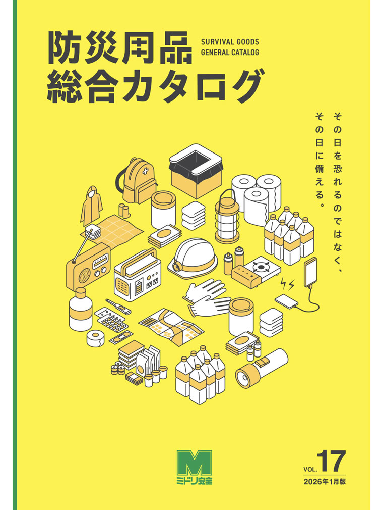防災用品総合カタログ - ミドリ安全株式会社