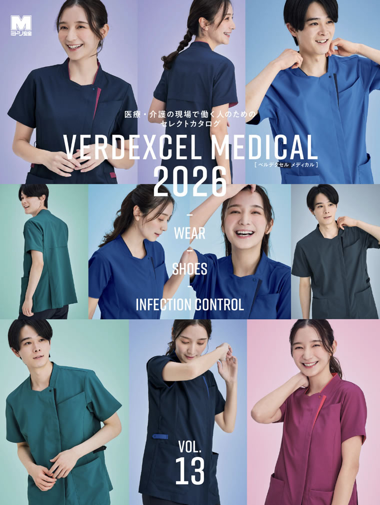 VERDEXCEL MEDICAL vol.13 - ミドリ安全株式会社