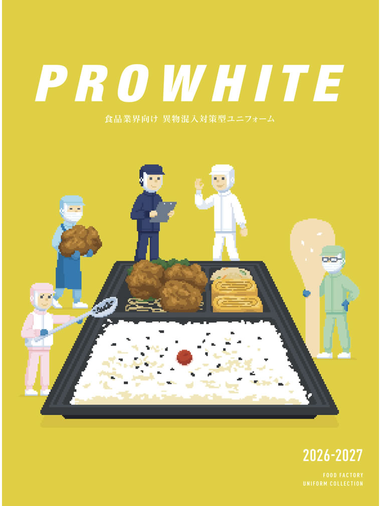 PRO WHITEカタログ2026-2027