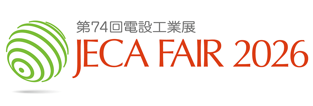 第74回電設工業展