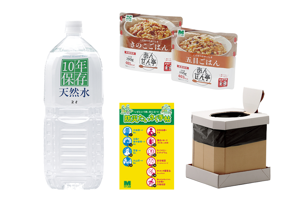 防災対策・危機管理